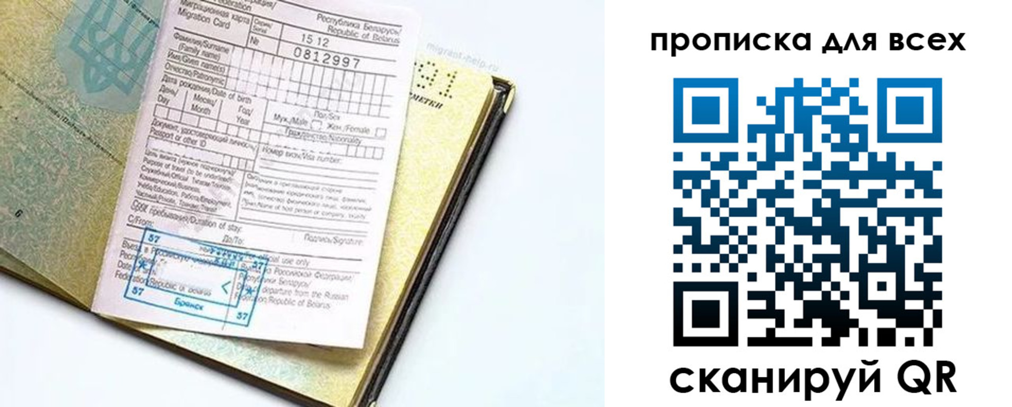 миграционный учет в Ивановской области