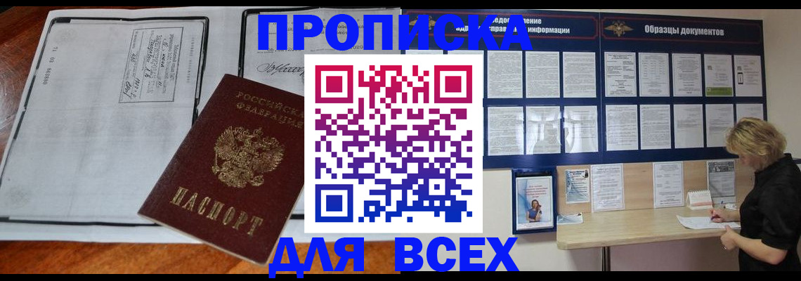 прописка поиск в Ивановской области