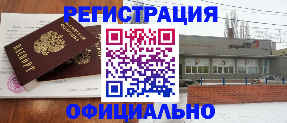 где прописаться в Ивановской области