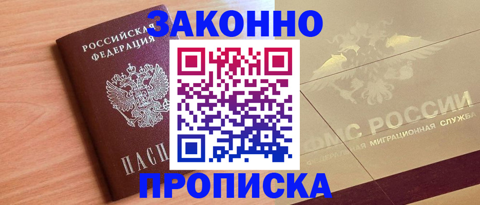 временная регистрация поиск в Ивановской области