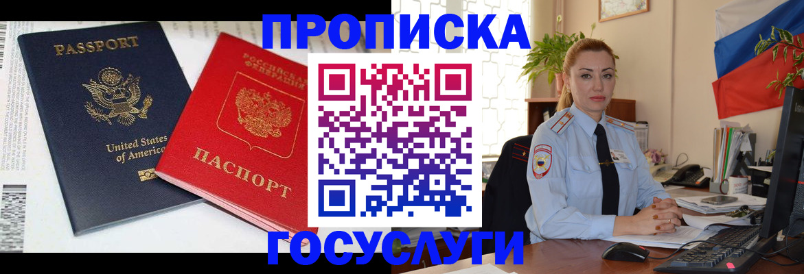 прописка паспорт в Ивановской области